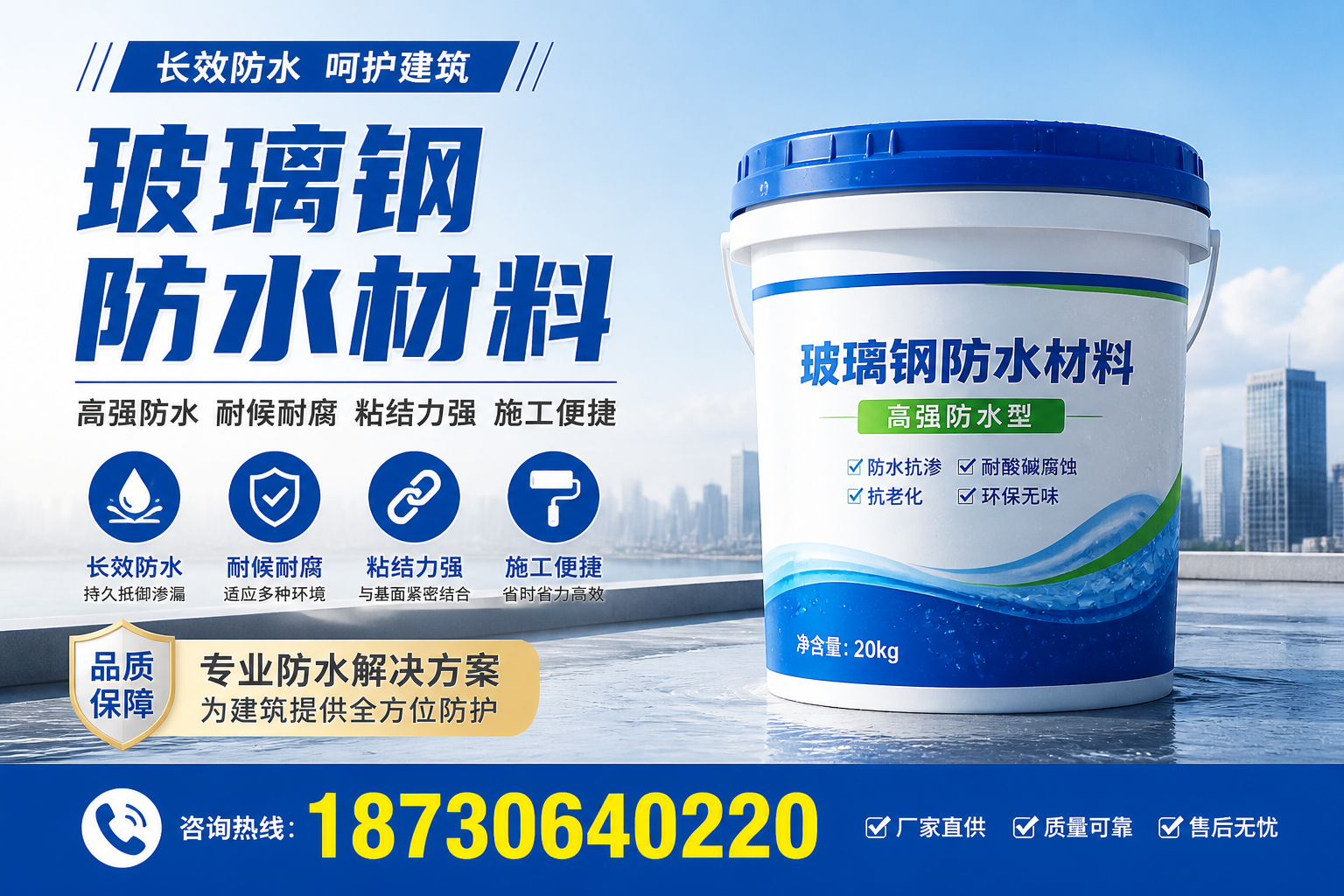 从零开始了解玻璃钢防水材料，杭州 入门指南